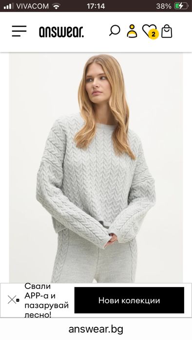 Дамски комплект от плетиво