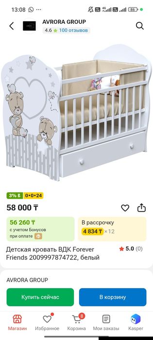Продам детскую кровать