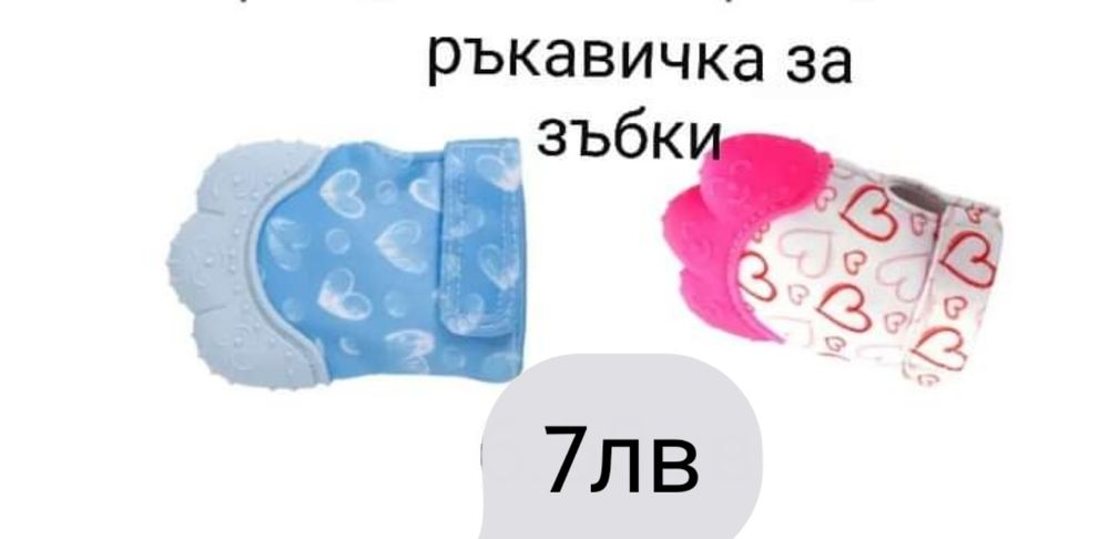 Бебешки биберон и ръкавичка за зъби