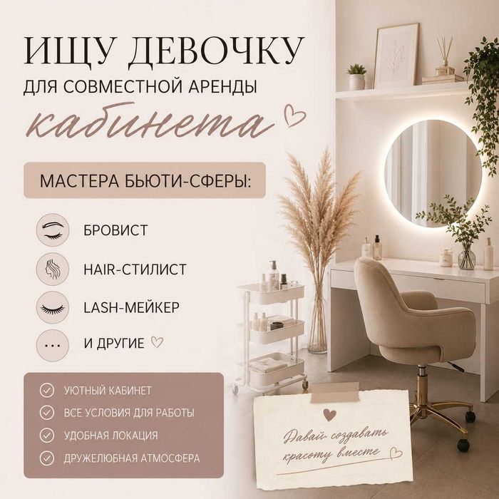 Сдам место в студии