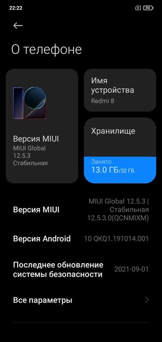 Смартфон Xiaomi Redmi 8