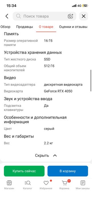 Asus tuf f16 В ИДЕАЛЕ
