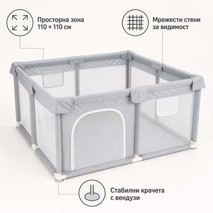 Сгъваема детска кошара за игра 118x118 см с мрежести стени