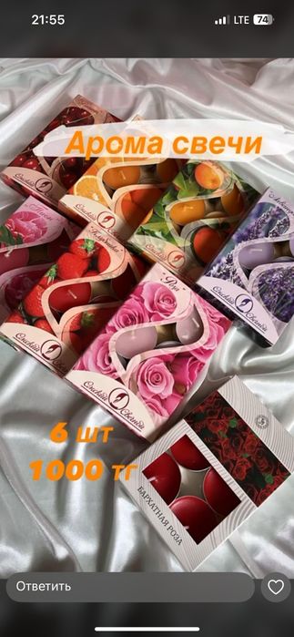 Свечи аромотизрованные разные