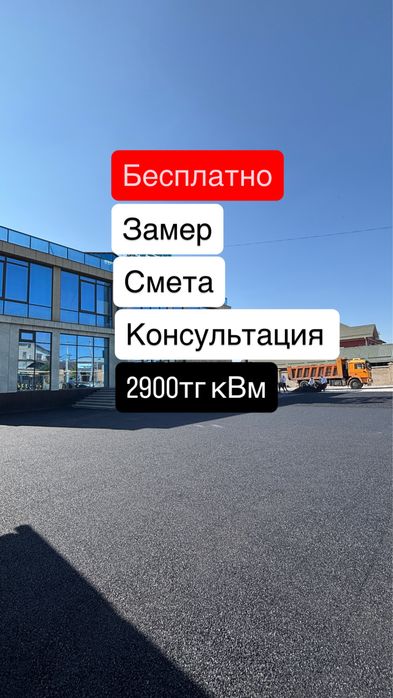 Укладка асфальта  Асфальтирование