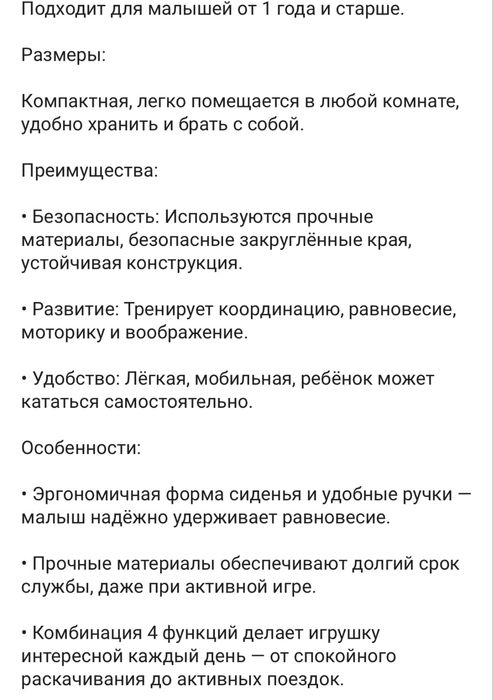 Каталка лошадка детская