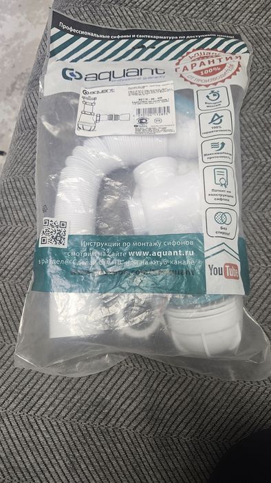 Продам новый сифон