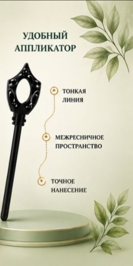 Сюрьма для глаз.