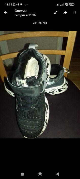 Кроссовки для мальчика