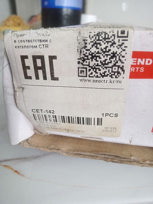 Наконечник  на Рав 4