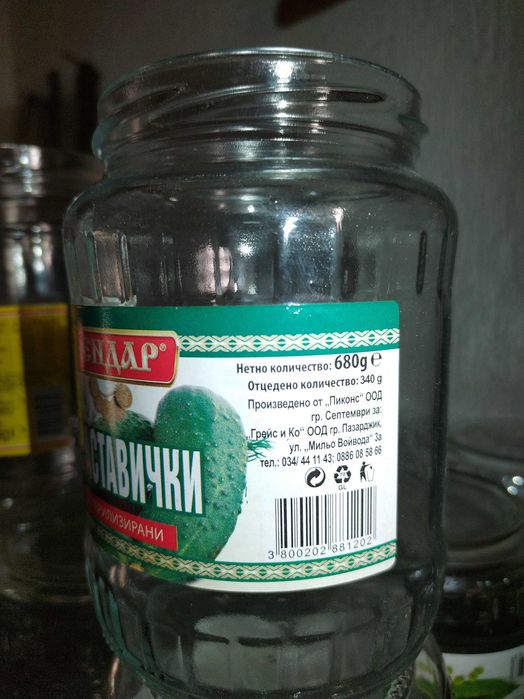 Буркани 3 вида- 200бр.