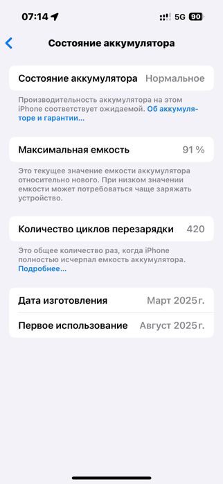 Айфон 16 128гб акмулятор 91’