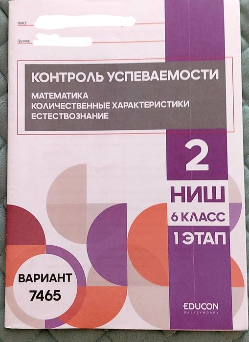 Продам книги для поступления в НИШ