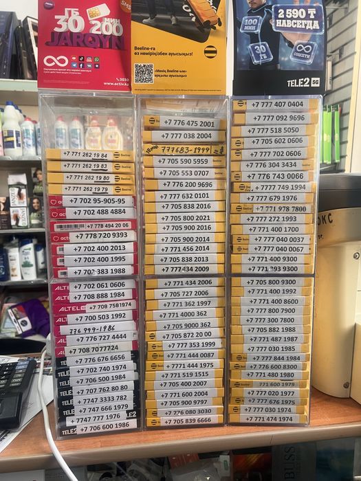 Красивые номера не дорого