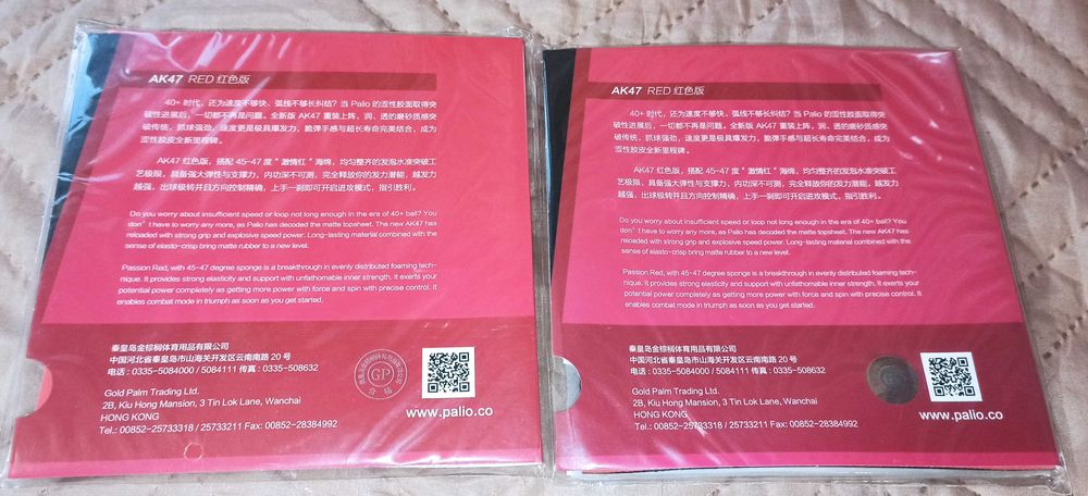 Чисто нови дървета и чисто нови гуми гуми гуми