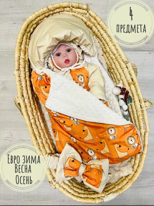 Конверт с комбинезоном