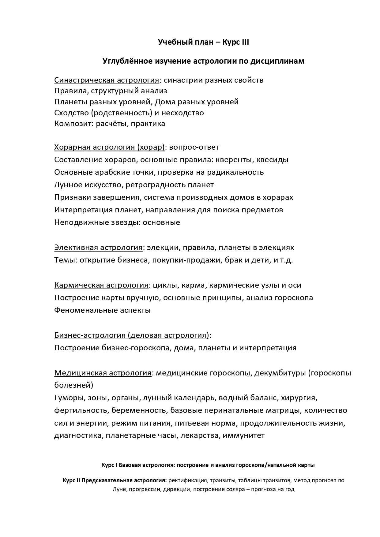 Профессиональный Астролог и Нумеролог - консультации, обучение - Психология  Алматы на Olx