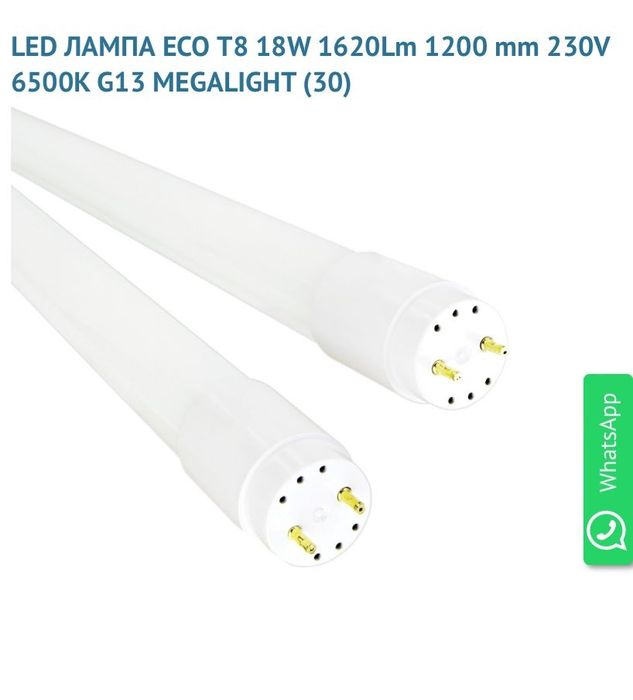 Лампочка megalight