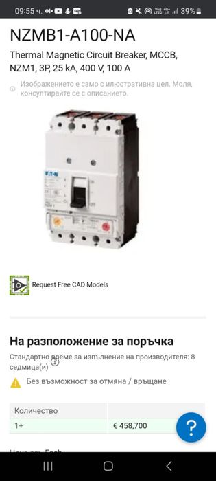 Електроматериали