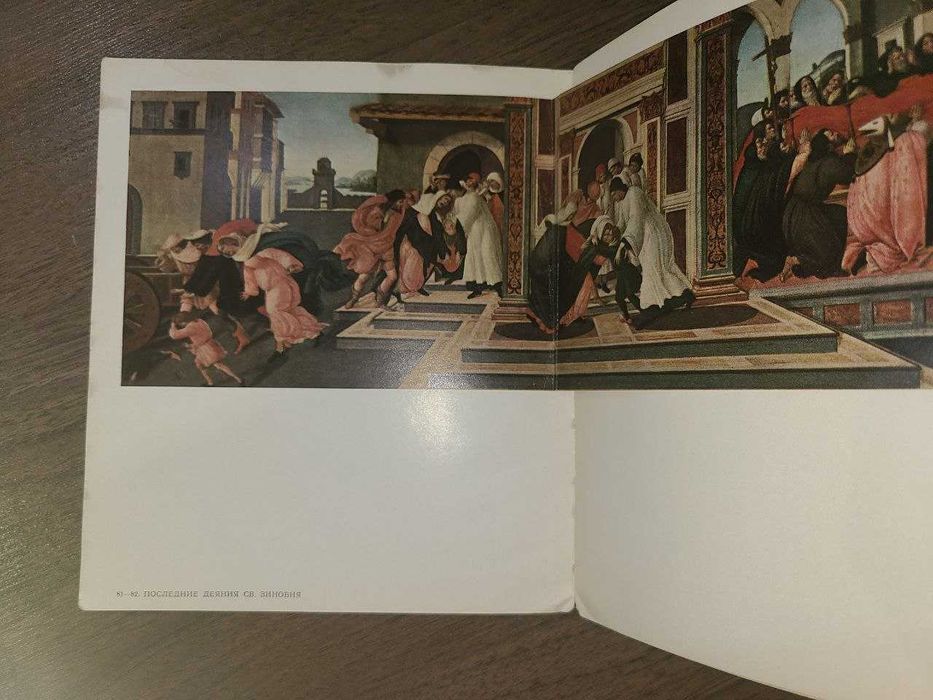 Сандро Ботичелли Альбом