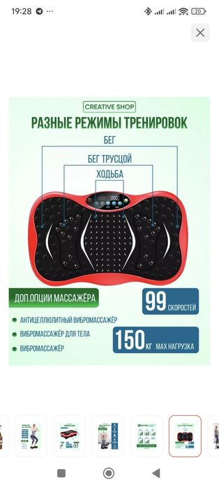 Продам виброплатформу. Новая.