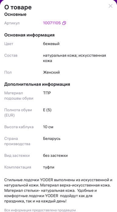 Кожанные бежевые туфли