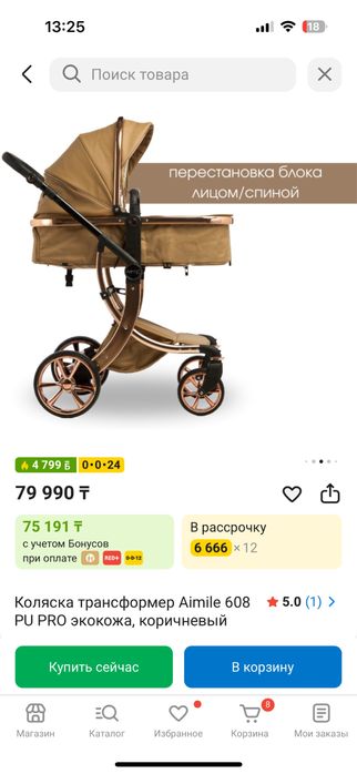 детские коляски продаем