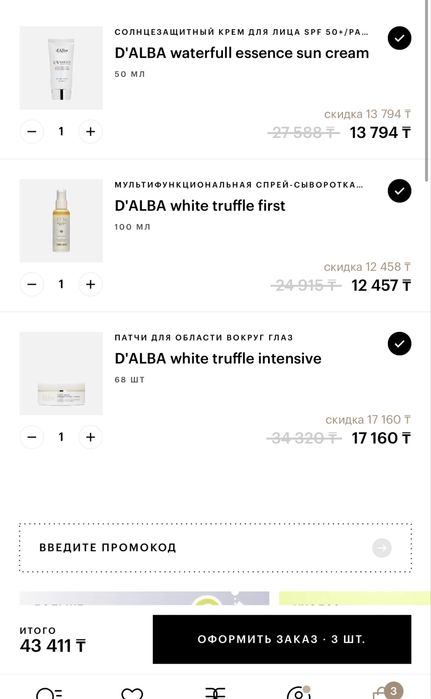Набор d'Alba , SPF 50，новый, запечатанный