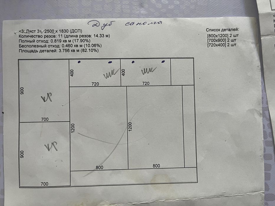 Продам лдсп новое , 2 кровати