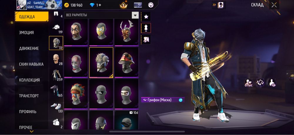 Продается фф акк.   фф акк сатылады