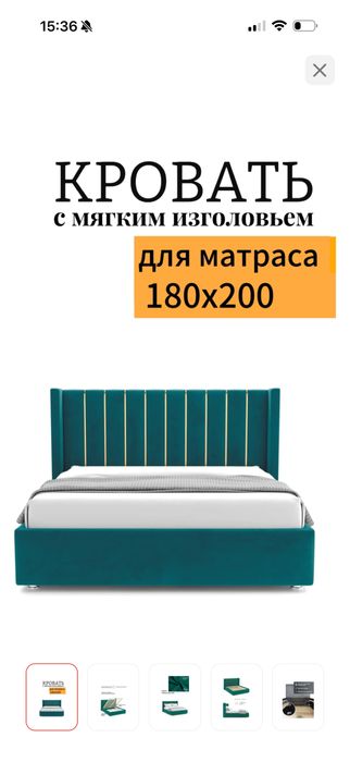 Продам кровать связи переездом в хорошем состояне