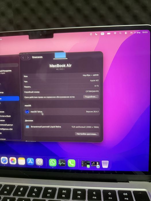 Продам macbook air m2. В хорошем состоянии.