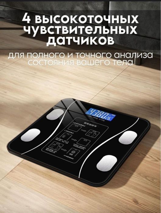 Весы умные электронные 4500т