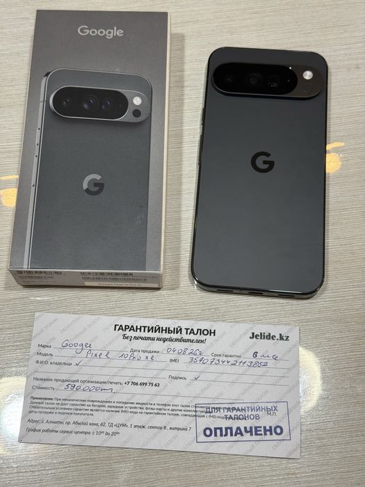 Google pixel 10 pro xl 256