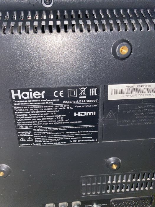 Телевизор 60 см диаг