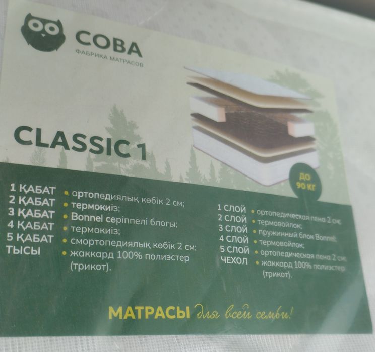 Продам матрас новый