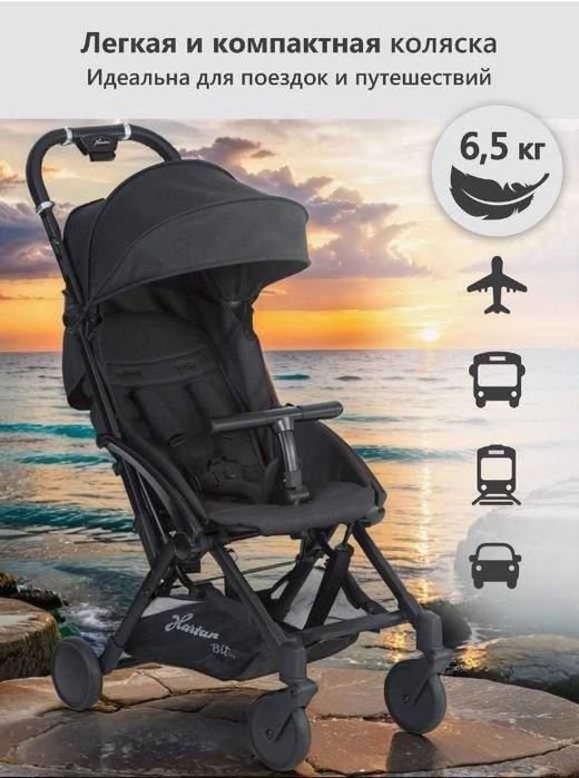 Коляска для прогулки и путешествий Hartan Bit Classic (Германия)