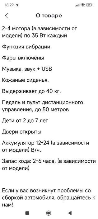 Детская машина на пульте управления и без него