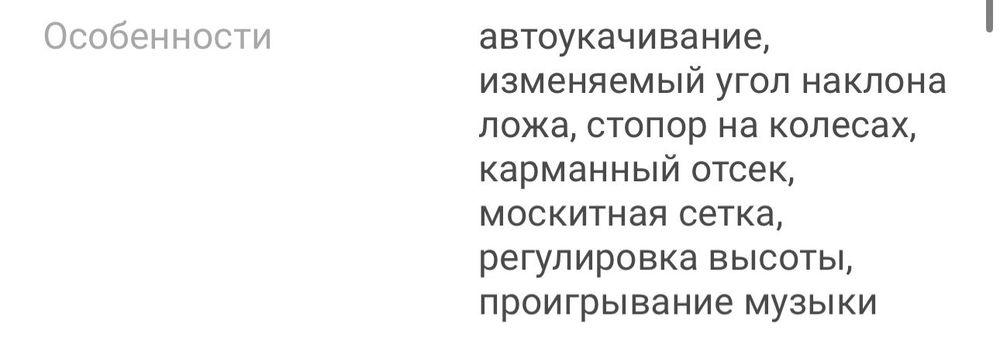 Автолюлька -манеж