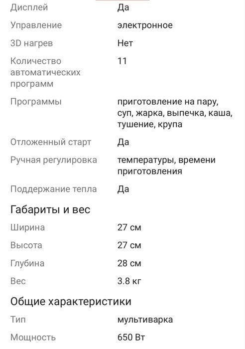 Мультиварка. Почти новая!