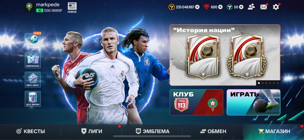 Продам аккаунт в фифе