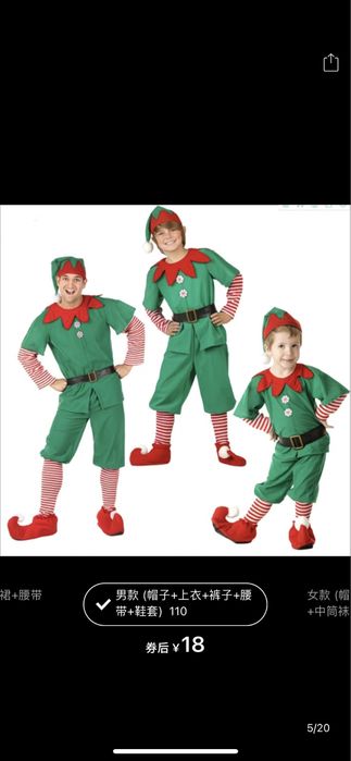 Гномик костюм 110 размер