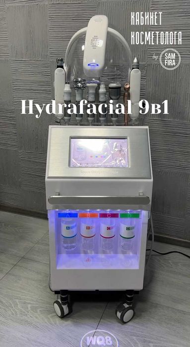Косметологический аппарат HYDROFACIAL 9В1