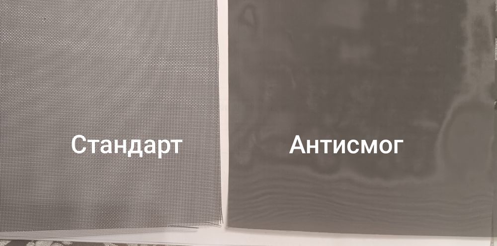 Москитные сетки Антисмог
