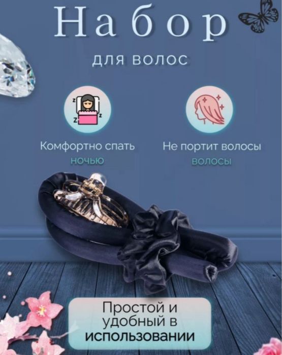 Бигуди керлик для укладки волос