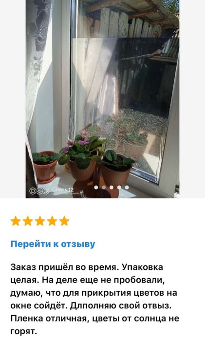 Пленка солнцезащитная