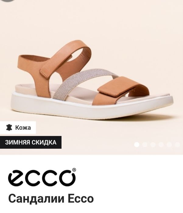 Ecco сандали.Натуральная кожа 39 размер