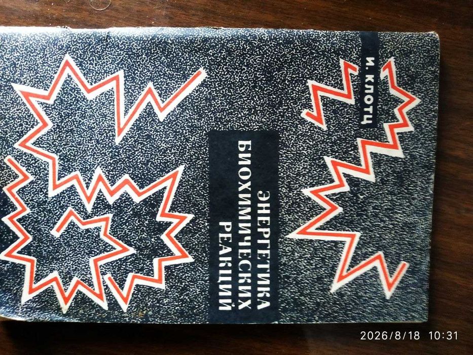 Книги для биологов и студентов вузов