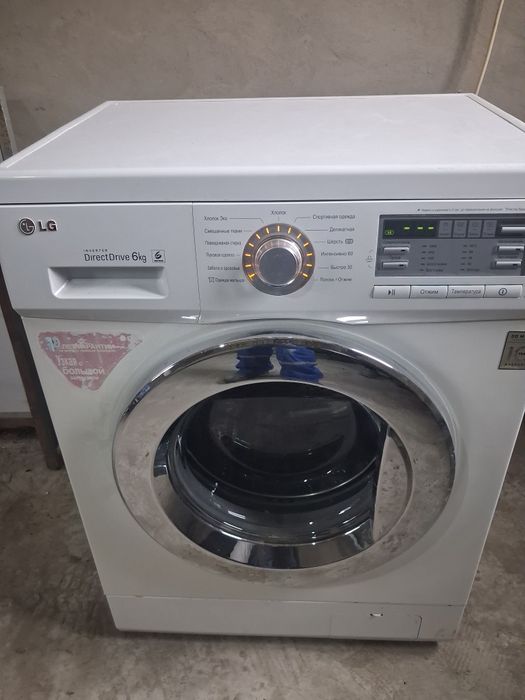 Стиральная машина