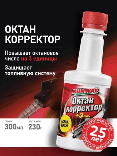 Октан-корректор - присадка для бензина